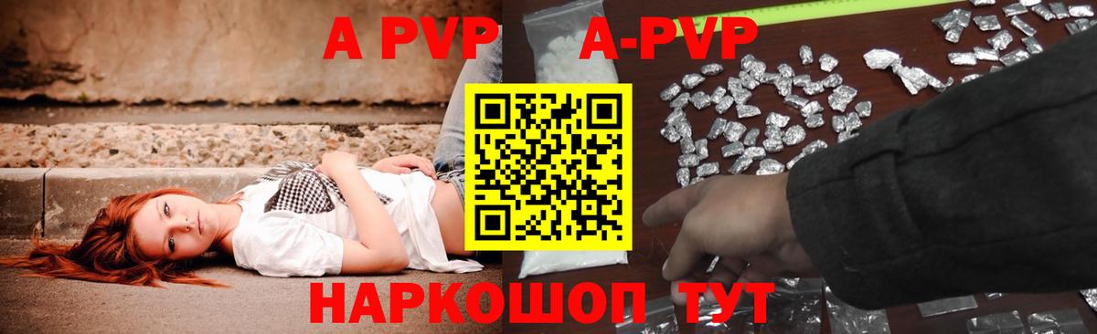 A PVP СК Похвистнево