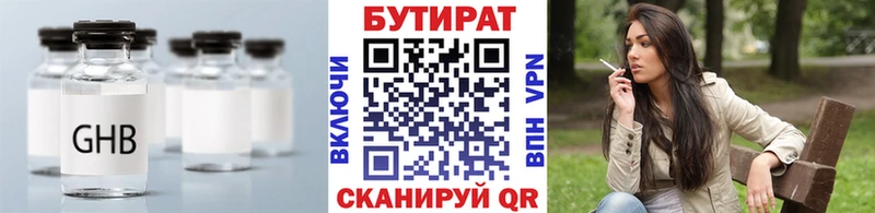 Бутират оксибутират  что такое   Похвистнево 