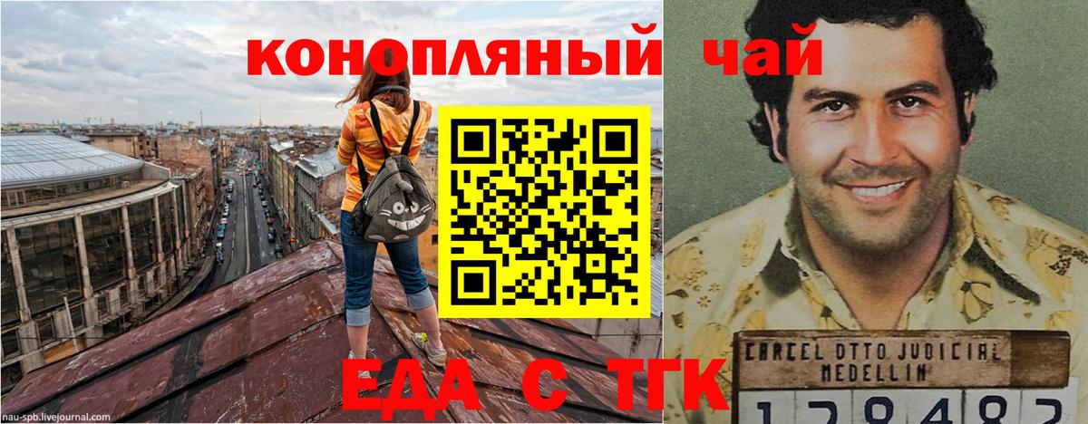 Похвистнево  Cannafood марихуана  Вход с VPN 