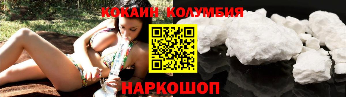 Похвистнево  КОКАИН Перу  КОКАИН  Вход с VPN 