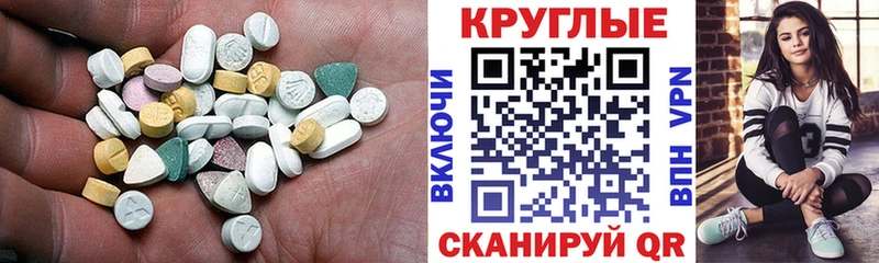 Экстази 280 MDMA  Похвистнево 