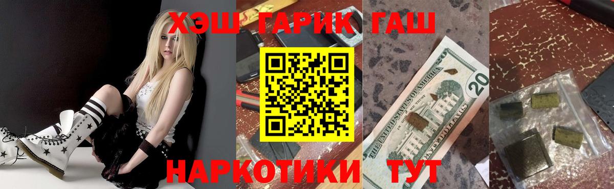 ГАШИШ hashish Похвистнево