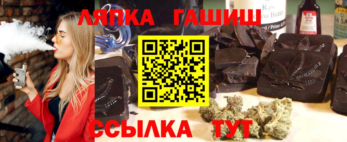 Похвистнево  ГАШИШ ice o lator  Вход с VPN 