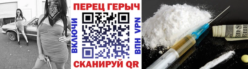 Героин белый  Похвистнево 