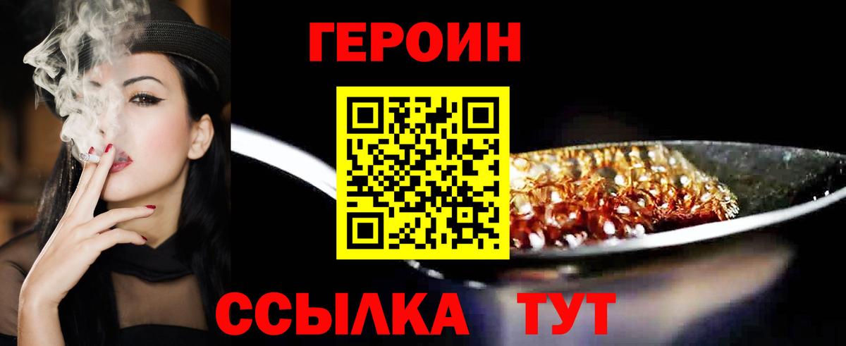 Героин Heroin  Героин  Похвистнево  Вход с VPN 