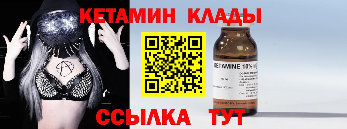 КЕТАМИН ketamine  Кетамин VHQ  Вход с VPN  Похвистнево 