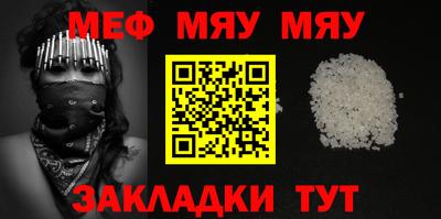 мяу мяу мука Донской