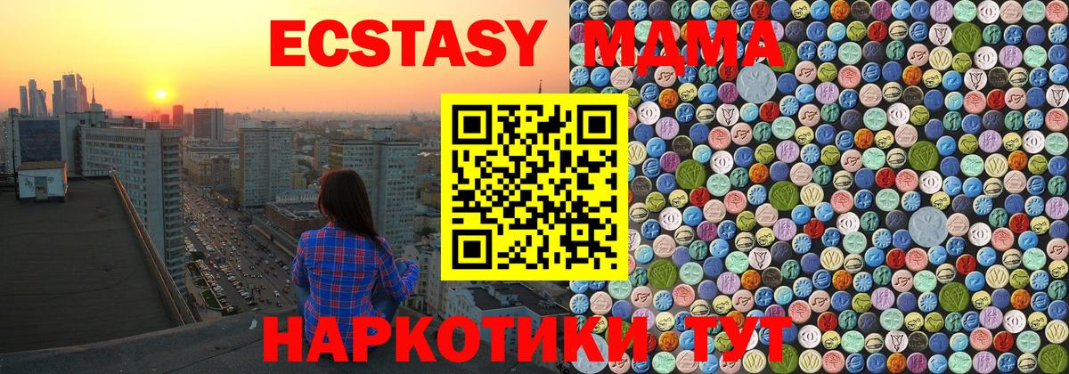 MDMA Molly  Вход с VPN  Похвистнево  МДМА crystal 