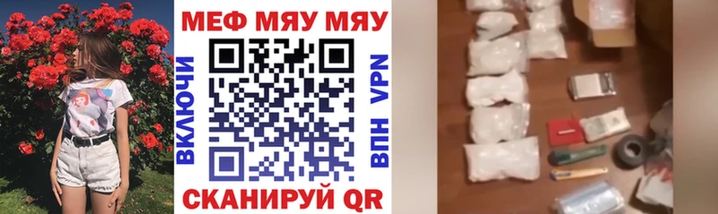 МЕФ мяу мяу  магазин продажи   Похвистнево 