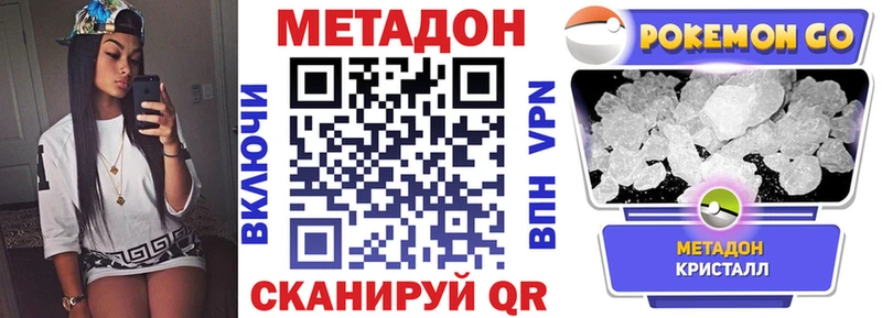 дарк нет как зайти  Похвистнево  МЕТАДОН methadone 