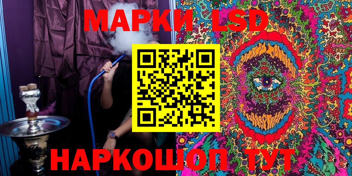 Похвистнево  Марки 25I-NBOMe 1,5мг  Наркотические марки  Марки 25I-NBOMe 1,5мг  Вход с VPN 